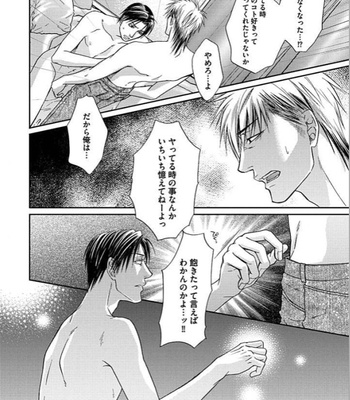 [KASUGA Naoka] Yubi Zukai [JP] – Gay Manga sex 93