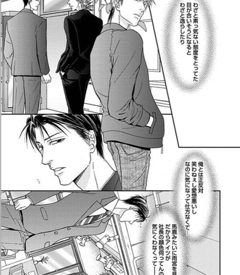 [KASUGA Naoka] Yubi Zukai [JP] – Gay Manga sex 94