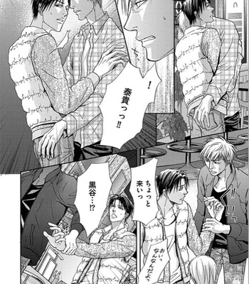 [KASUGA Naoka] Yubi Zukai [JP] – Gay Manga sex 101