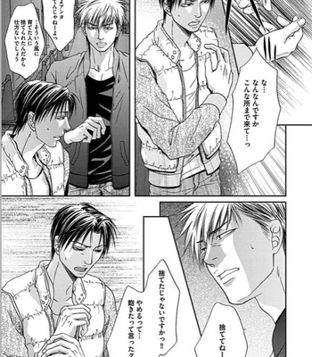 [KASUGA Naoka] Yubi Zukai [JP] – Gay Manga sex 102