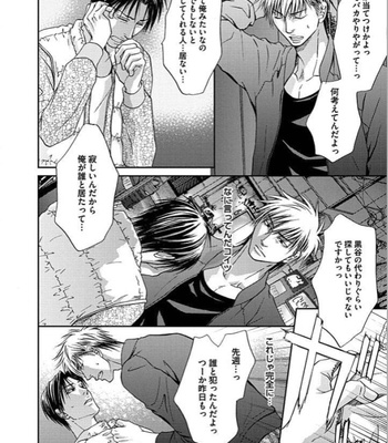 [KASUGA Naoka] Yubi Zukai [JP] – Gay Manga sex 103