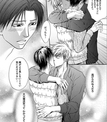 [KASUGA Naoka] Yubi Zukai [JP] – Gay Manga sex 105
