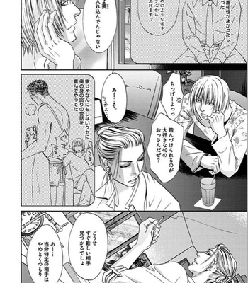 [KASUGA Naoka] Yubi Zukai [JP] – Gay Manga sex 107
