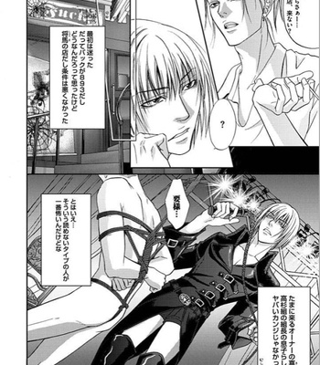 [KASUGA Naoka] Yubi Zukai [JP] – Gay Manga sex 109