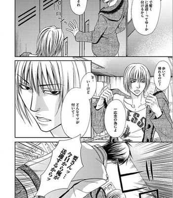 [KASUGA Naoka] Yubi Zukai [JP] – Gay Manga sex 115