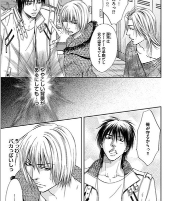 [KASUGA Naoka] Yubi Zukai [JP] – Gay Manga sex 116