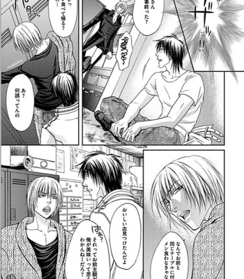 [KASUGA Naoka] Yubi Zukai [JP] – Gay Manga sex 118