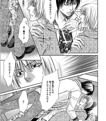 [KASUGA Naoka] Yubi Zukai [JP] – Gay Manga sex 126