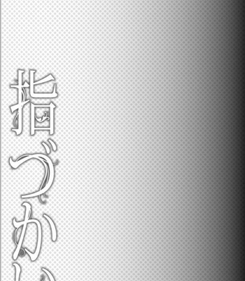 [KASUGA Naoka] Yubi Zukai [JP] – Gay Manga sex 140