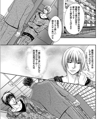 [KASUGA Naoka] Yubi Zukai [JP] – Gay Manga sex 142