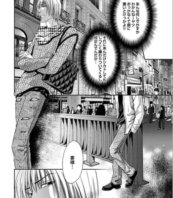 [KASUGA Naoka] Yubi Zukai [JP] – Gay Manga sex 145