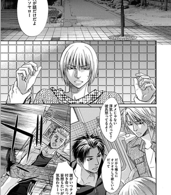 [KASUGA Naoka] Yubi Zukai [JP] – Gay Manga sex 146