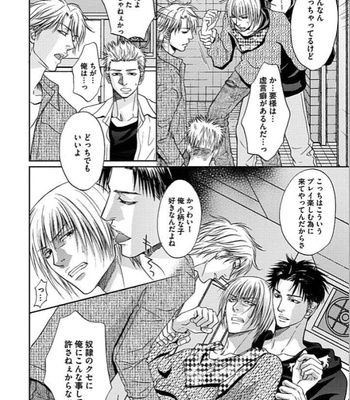 [KASUGA Naoka] Yubi Zukai [JP] – Gay Manga sex 147