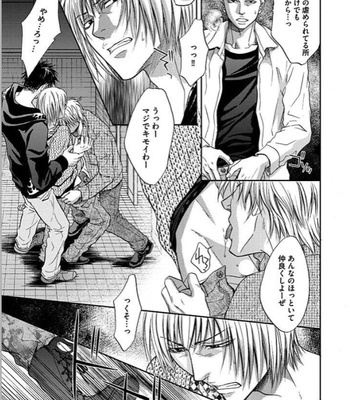 [KASUGA Naoka] Yubi Zukai [JP] – Gay Manga sex 148