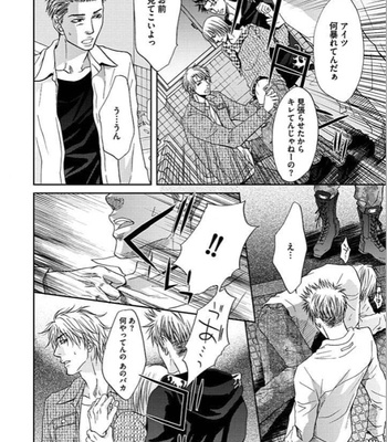 [KASUGA Naoka] Yubi Zukai [JP] – Gay Manga sex 149