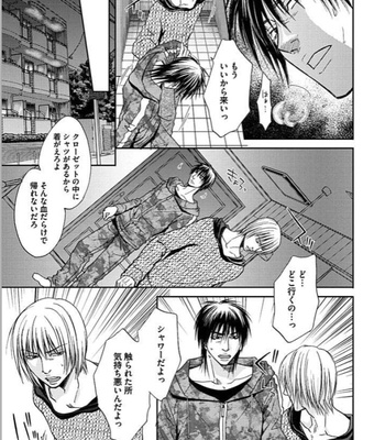 [KASUGA Naoka] Yubi Zukai [JP] – Gay Manga sex 152