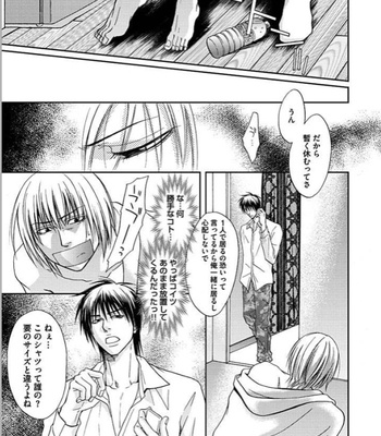 [KASUGA Naoka] Yubi Zukai [JP] – Gay Manga sex 154