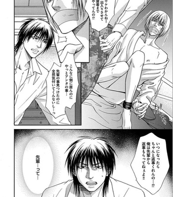 [KASUGA Naoka] Yubi Zukai [JP] – Gay Manga sex 155