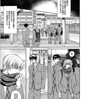 [KASUGA Naoka] Yubi Zukai [JP] – Gay Manga sex 156