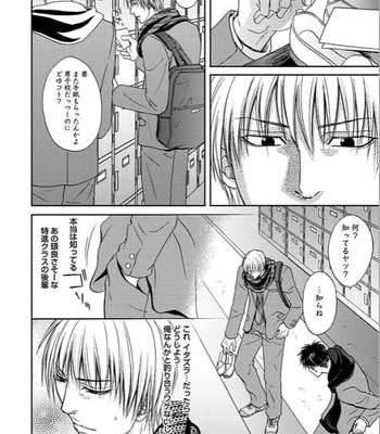 [KASUGA Naoka] Yubi Zukai [JP] – Gay Manga sex 157