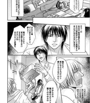 [KASUGA Naoka] Yubi Zukai [JP] – Gay Manga sex 159