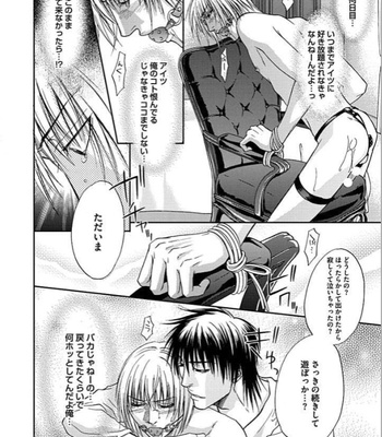 [KASUGA Naoka] Yubi Zukai [JP] – Gay Manga sex 167