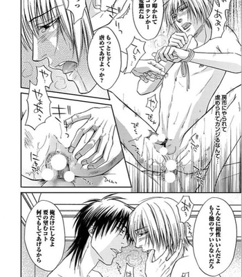 [KASUGA Naoka] Yubi Zukai [JP] – Gay Manga sex 169
