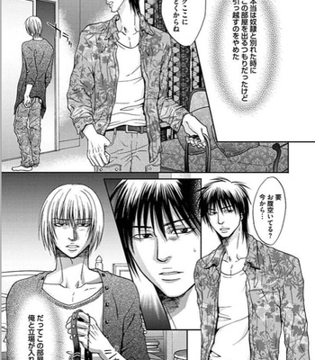 [KASUGA Naoka] Yubi Zukai [JP] – Gay Manga sex 174