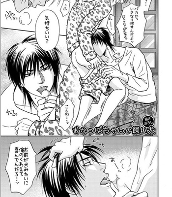 [KASUGA Naoka] Yubi Zukai [JP] – Gay Manga sex 176
