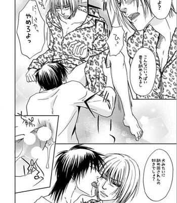 [KASUGA Naoka] Yubi Zukai [JP] – Gay Manga sex 177