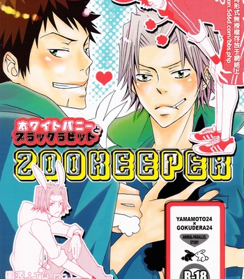 [MIWA Chikara] Katekyo Hitman Reborn! dj – Zookeeper [Eng] – Gay Manga sex 3