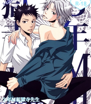 [Nalis] Katekyo Hitman Reborn! dj – 3 Nen M Gumi Gokudera Sensei [Eng] – Gay Manga sex 2