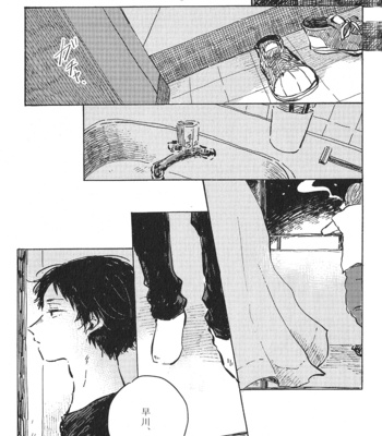 [Yohi/ Oboreru] Ai no kaeru tokoro [JP] – Gay Manga sex 4