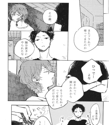 [Yohi/ Oboreru] Ai no kaeru tokoro [JP] – Gay Manga sex 6