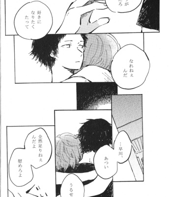 [Yohi/ Oboreru] Ai no kaeru tokoro [JP] – Gay Manga sex 7
