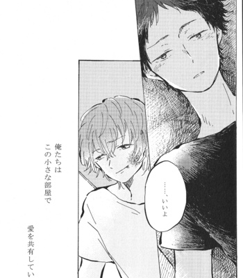 [Yohi/ Oboreru] Ai no kaeru tokoro [JP] – Gay Manga sex 8