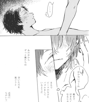 [Yohi/ Oboreru] Ai no kaeru tokoro [JP] – Gay Manga sex 12