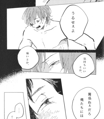 [Yohi/ Oboreru] Ai no kaeru tokoro [JP] – Gay Manga sex 16