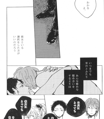 [Yohi/ Oboreru] Ai no kaeru tokoro [JP] – Gay Manga sex 20