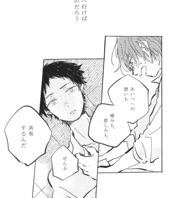 [Yohi/ Oboreru] Ai no kaeru tokoro [JP] – Gay Manga sex 23