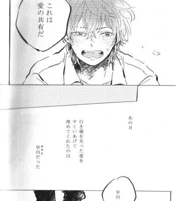 [Yohi/ Oboreru] Ai no kaeru tokoro [JP] – Gay Manga sex 24