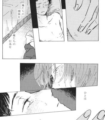 [Yohi/ Oboreru] Ai no kaeru tokoro [JP] – Gay Manga sex 29
