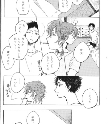 [Yohi/ Oboreru] Ai no kaeru tokoro [JP] – Gay Manga sex 31