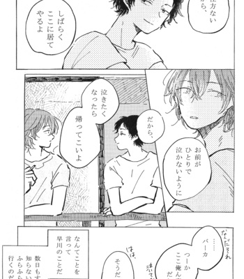 [Yohi/ Oboreru] Ai no kaeru tokoro [JP] – Gay Manga sex 32