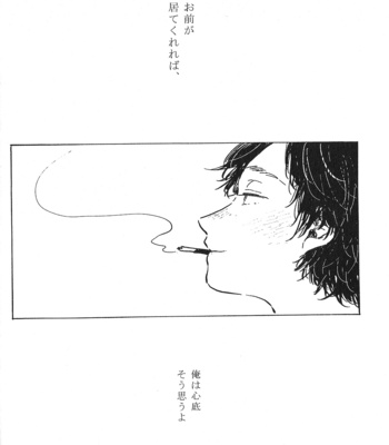 [Yohi/ Oboreru] Ai no kaeru tokoro [JP] – Gay Manga sex 34
