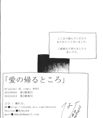 [Yohi/ Oboreru] Ai no kaeru tokoro [JP] – Gay Manga sex 38