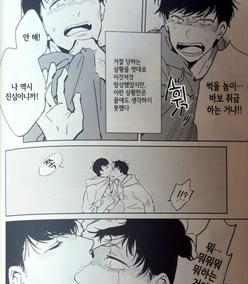 [Kurumi] Soshite mata asa ga kuru – Osomatsu-san dj [kr] – Gay Manga sex 11
