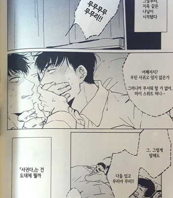 [Kurumi] Soshite mata asa ga kuru – Osomatsu-san dj [kr] – Gay Manga sex 13