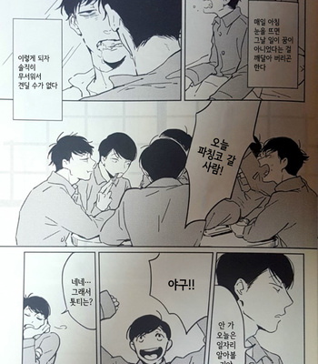 [Kurumi] Soshite mata asa ga kuru – Osomatsu-san dj [kr] – Gay Manga sex 14
