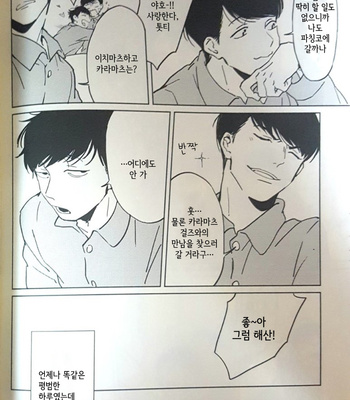 [Kurumi] Soshite mata asa ga kuru – Osomatsu-san dj [kr] – Gay Manga sex 15